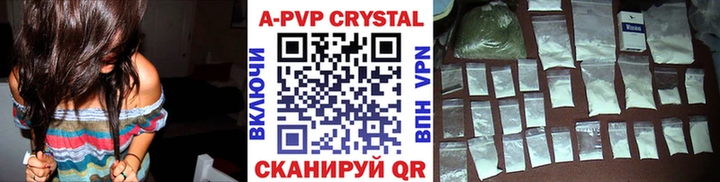 Купить  Зеленодольск  A-PVP VHQ 