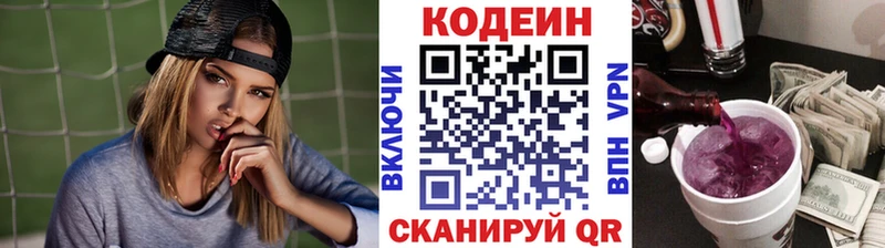 Купить закладки  Зеленодольск  Кодеиновый сироп Lean напиток Lean (лин) 