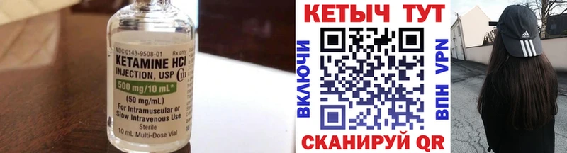 Купить где  Зеленодольск  Кетамин VHQ 