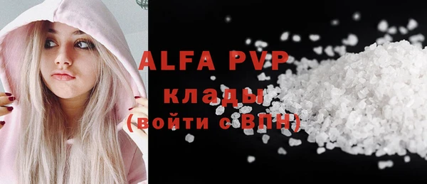 ALPHA-PVP Лагань