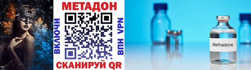 Купить где  Зеленодольск  Метадон methadone 