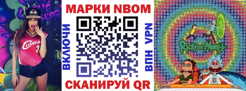 Купить  Зеленодольск  Марки N-bome 1,5мг 